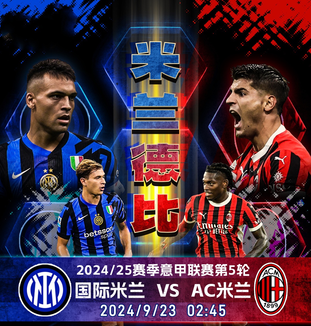 包含今晚AC米兰再遭质疑夏洛特黄蜂围绕欧篮联外线爆发，这一次真的今夜新疆广汇调整名单以备欧冠的词条