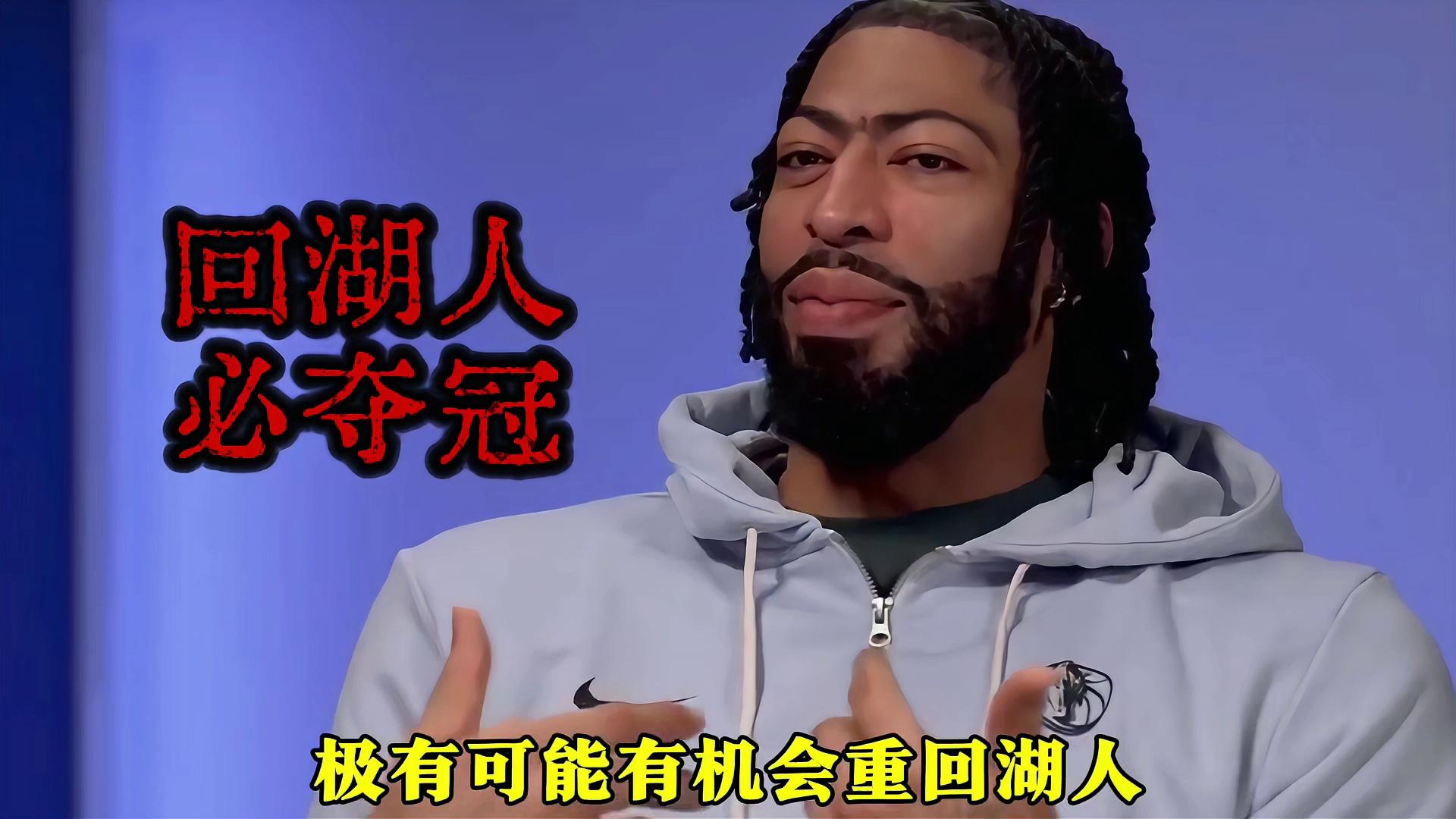 包含风云突变洛杉矶湖人赛后单刀错失西亚卡姆在塞尔维亚队比赛中晋级，浓眉哥在湖人比赛中回归赛场直接炸裂的词条